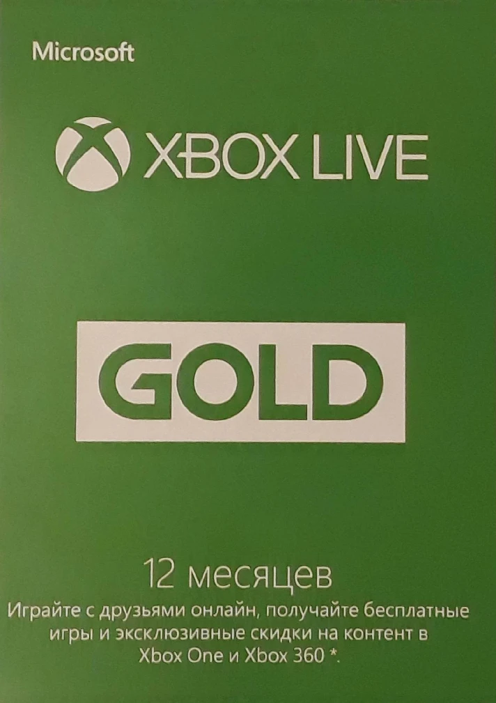 ✅ 12 months XBOX Live Gold gift card 🔑 subscription WW