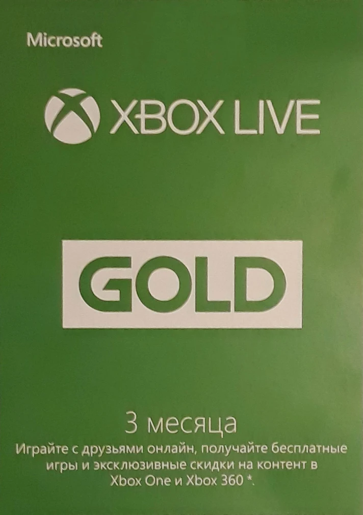 ✅ 3 months XBOX Live Gold gift card 🔑 subscription WW