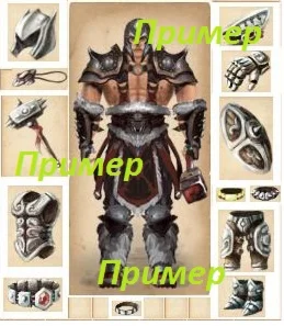 Вещи для браузерской игры