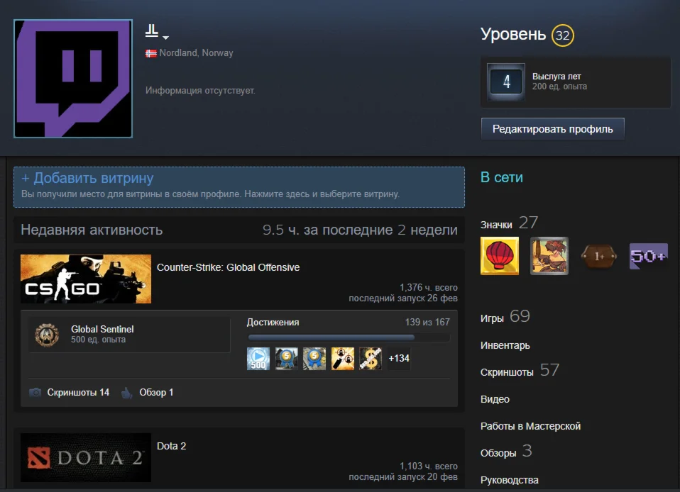 Личный аккаунт стим.