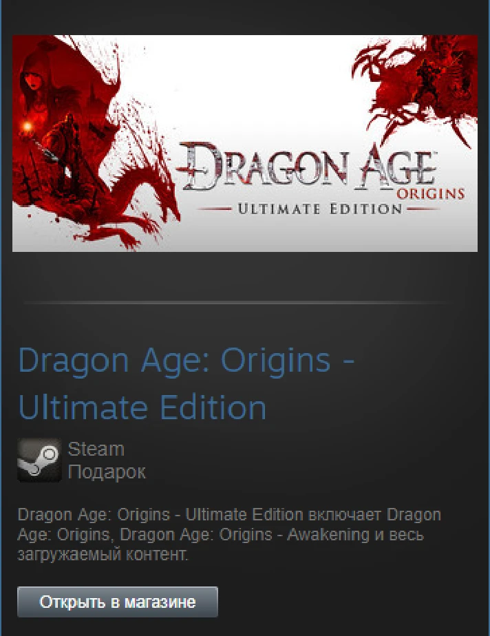 Dragon Age Origins Ultimate Edition (Steam Gift RegFree