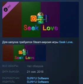 Seek Love All Exceptional Functions STEAM KEY GLOBAL