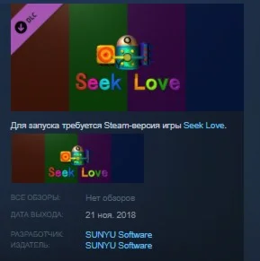 Seek Love All Jetpacks STEAM KEY REGION FREE GLOBAL