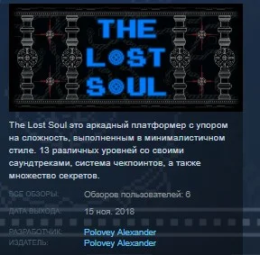 The Lost Soul 💎 STEAM KEY REGION FREE GLOBAL