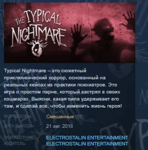 Typical Nightmare  STEAM KEY REGION FREE GLOBAL
