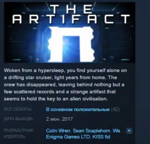 The Artifact  STEAM KEY REGION FREE GLOBAL