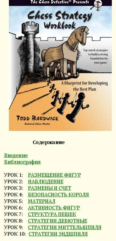 Бардвик - Детская. Разработка наилучшего плана, 2019
