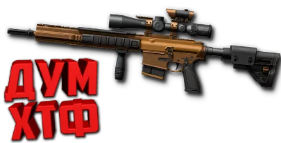 Макросы Warface для H&K G28(ЛКМ есть!).