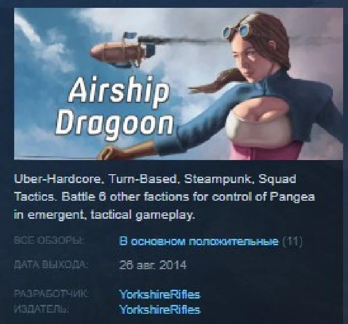 Airship Dragoon 💎 STEAM KEY REGION FREE GLOBAL