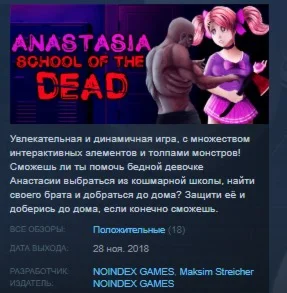 School of the Dead: Anastasia STEAM KEY REGION FREE