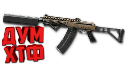 Макрос Warface на Сайга HGC CUSTOM АШ Blood X7 Raz Logi