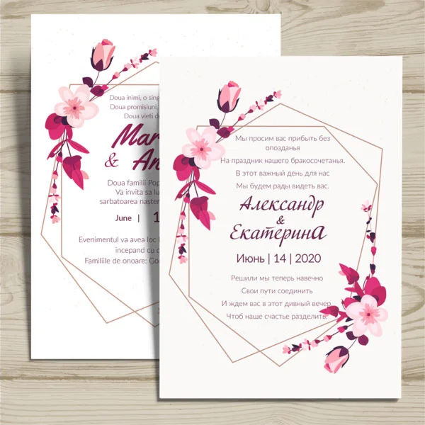 Приглашение Свадьба №18