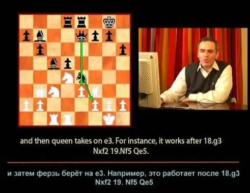 Каспаров Как играть Ферзевый Гамбит,субтитры к DVD Rus