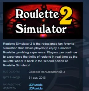 Roulette Simulator 2 STEAM KEY REGION FREE GLOBAL