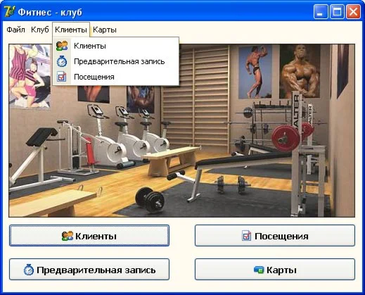 База данных 