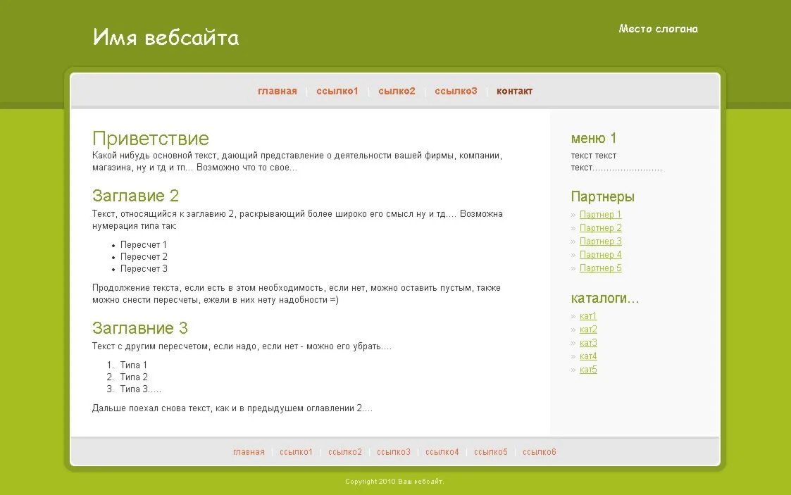 HTML WEB дизайн в лимонных тонах - id 234