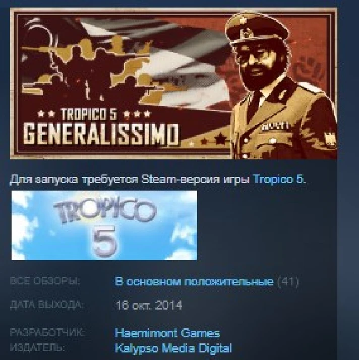 Tropico 5 - Generalissimo 💎 STEAM KEY RU+CIS LICENSE