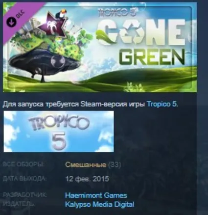 Tropico 5 - Gone Green 💎 STEAM KEY СТИМ КЛЮЧ ЛИЦЕНЗИЯ