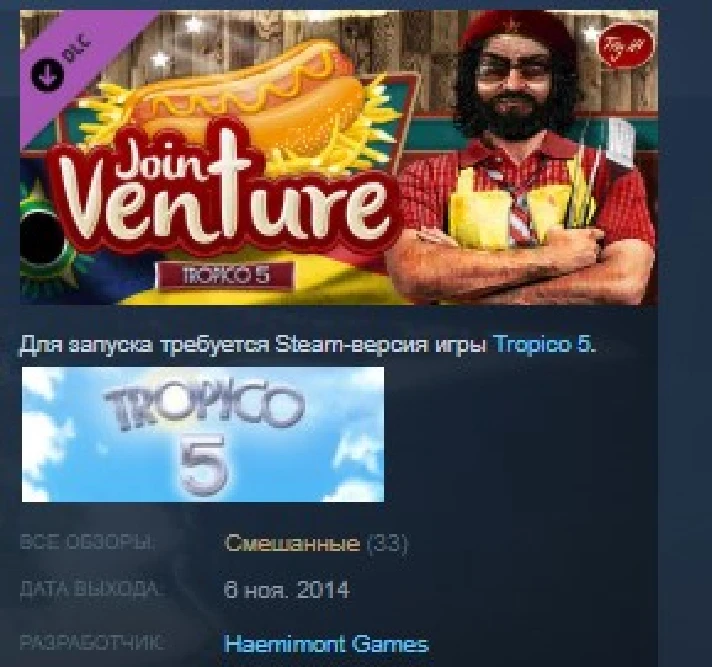 Tropico 5 - Joint Venture 💎STEAM KEY RU+CIS LICENSE