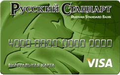 предоплаченная виртуальная карта VIZA