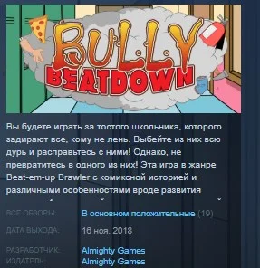 Bully Beatdown STEAM KEY REGION FREE GLOBAL