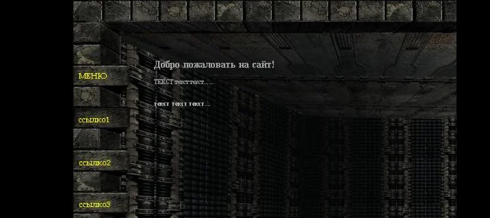 Стиль html сайта - id 234