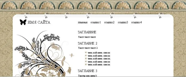 Дизайн для вебсайта - id 234