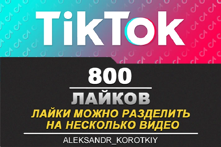 800 Likes by live people on Your videos in Tik Tok