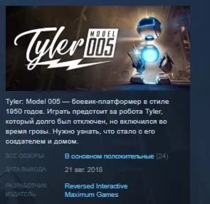 Tyler: Model 005 STEAM KEY REGION FREE GLOBAL