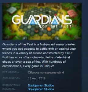 Guardians Of The Past  STEAM KEY REGION FREE GLOBAL