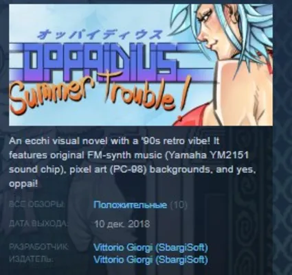 Oppaidius Summer Trouble! STEAM KEY REGION FREE GLOBAL