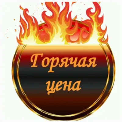 Я притягиваю успех и иду вперед (Семен)