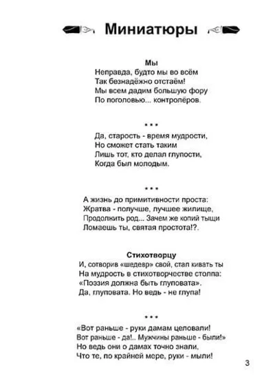 Я прощаю и принимаю своего отца (Вера)