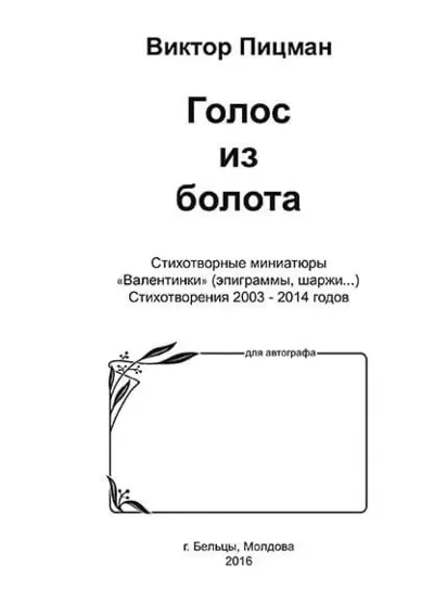 Я прощаю и принимаю своего отца (Вероника)