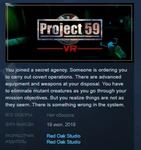 Project 59 STEAM KEY REGION FREE GLOBAL