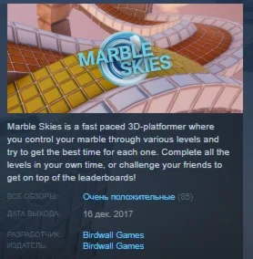 Marble Skies  STEAM KEY REGION FREE GLOBAL