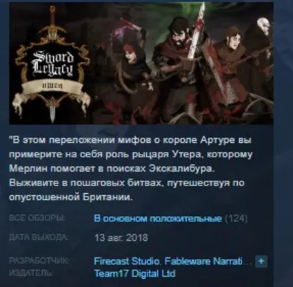 Sword Legacy Omen 💎 STEAM KEY REGION FREE GLOBAL+РОССИЯ