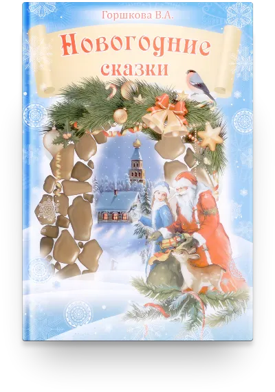 Я прощаю себя за конфликты с отцом (Василиса)
