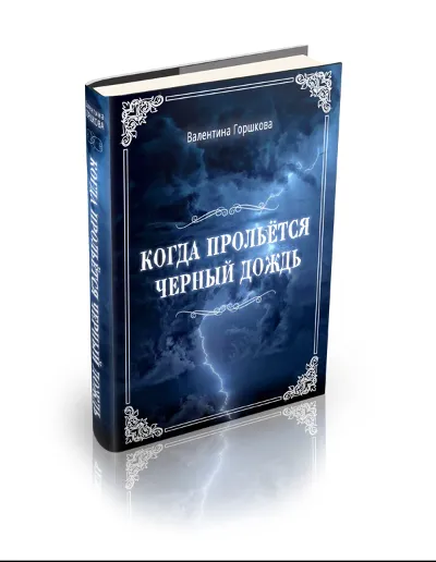 Я радуюсь новым контактам и общению (Борис)