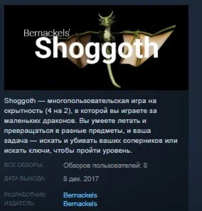 Bernackels' Shoggoth STEAM KEY REGION FREE GLOBAL