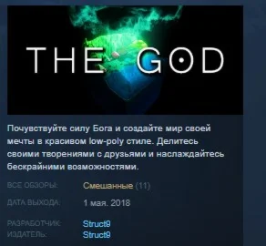 The God VR STEAM KEY REGION FREE GLOBAL