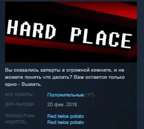 Hard Place STEAM KEY REGION GLOBAL+РОССИЯ