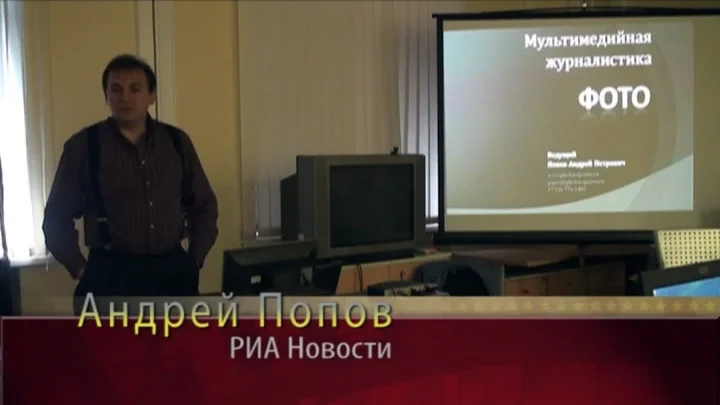 Основы фотожурналистики. Учебный. AVI