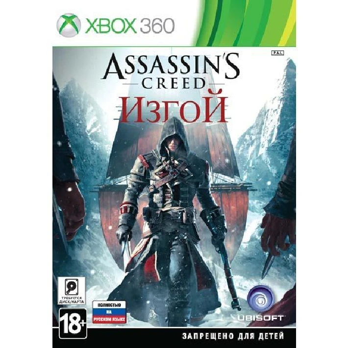 Xbox 360 | Assassin´s Creed Rogue | TRANSFER