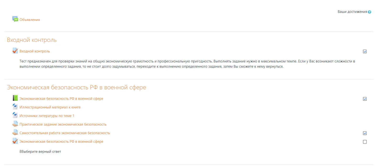 DPP entrance control test for financiers vumo.moscow