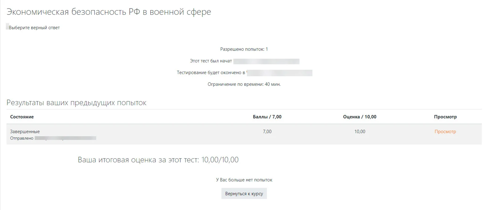 Economic security of the Russian Federation in the mili