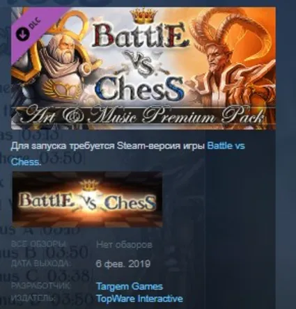 Battle vs Chess - Art  Music Premium Pack STEAM KEY