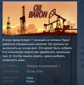Oil Baron STEAM KEY REGION FREE GLOBAL