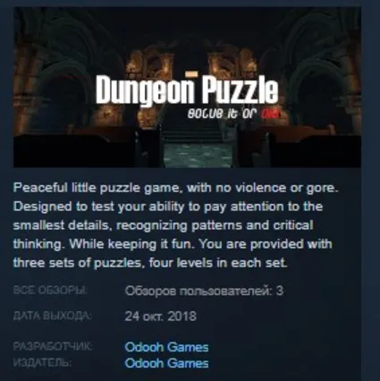 Dungeon Puzzle VR - Solve it or die 💎 STEAM KEY GLOBAL