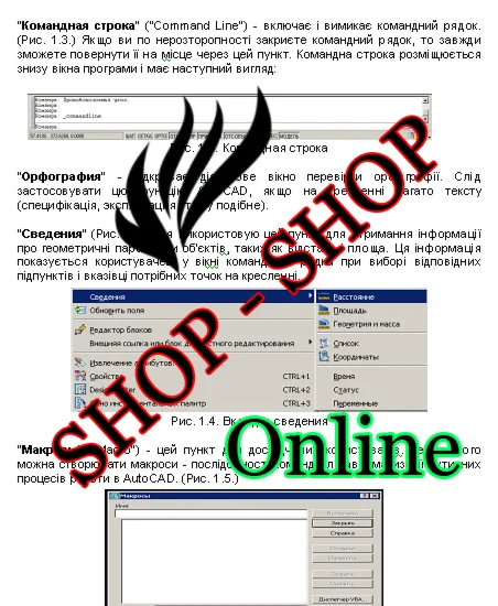 Меню Tools системи Autocad та користування ним